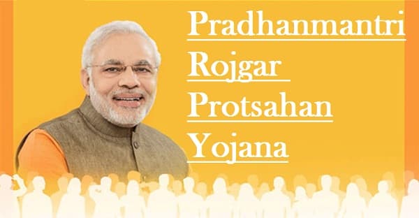 Pradhanmantri Rojgar Protsahan Yojana