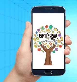 mo school app in phone odisha