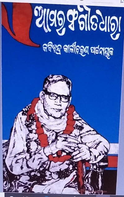 Kabichandra Kalicharan Patnaik